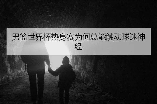 nan-lan-shi-jie-bei-re-shen-sai-wei-he-zong-neng-chu-dong-qiu-mi-shen-jing-2-693.jpg